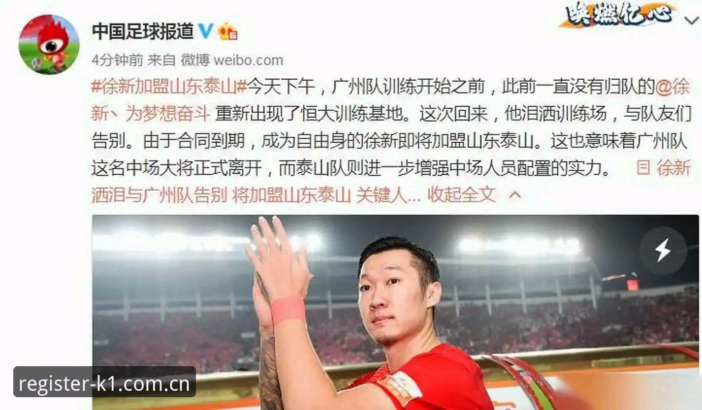 K1体育平台新闻解读实用指南：皇家社会后防补强，迪奥戈·莱特自由身加盟在即