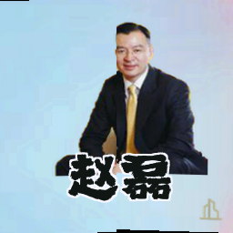 赵磊