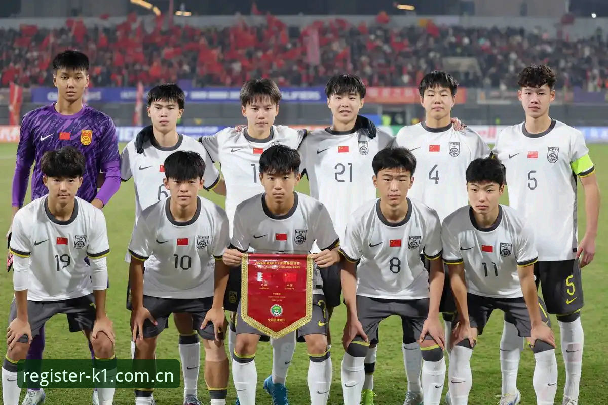 K1体育游戏必备 U17世界杯抽签揭晓:中国男女足命运迥异,西班牙vs斐济的强弱对话如何影响晋级路?